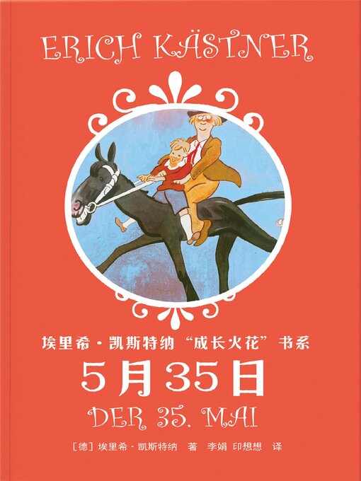 Title details for 5月35日 by （德）埃里希·凯斯特纳 - Available